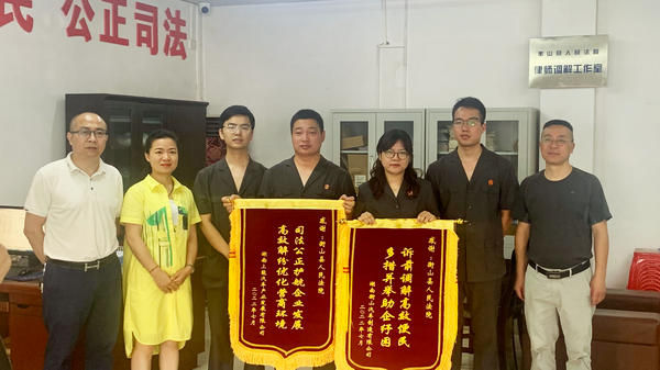 县人民法院高效执行 原告被告均送锦旗致谢.png 县人民法院高效执行 原告被告均送锦旗致谢.png