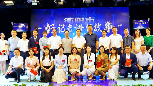 2022年衡阳市“好记者讲好故事”演讲比赛在衡山举行2.png