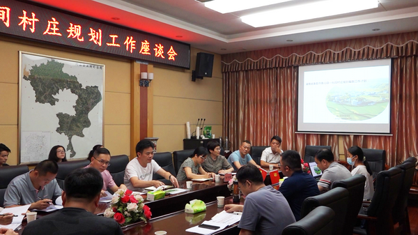 县自然资源局召开国土空间村庄规划编制座谈会.png