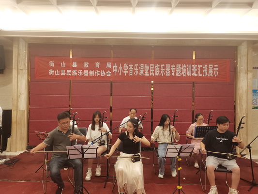 2022年衡山县中小学音乐课堂民族乐器教学专题培训班汇报演出圆满落幕2.jpg