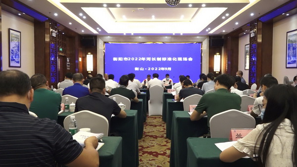 衡阳市2022年河长制标准化现场会在我县召开2.jpg