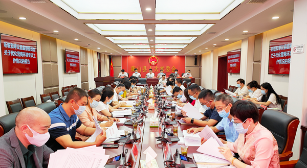 县第十四届人大常委会召开第八次会议.png 县第十四届人大常委会召开第八次会议.png