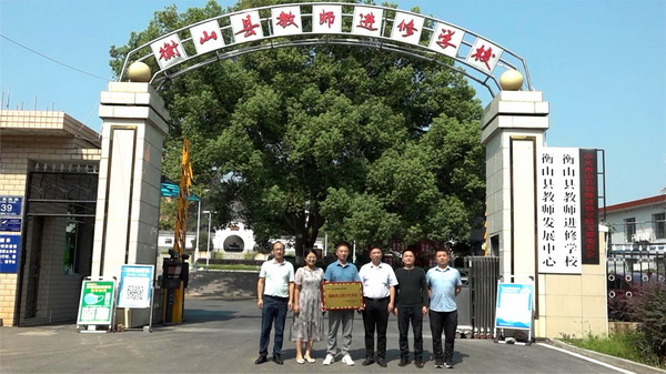 喜讯!县教师进修学校荣获“湖南省文明卫生单位”.jpg 喜讯!县教师进修学校荣获“湖南省文明卫生单位”.jpg