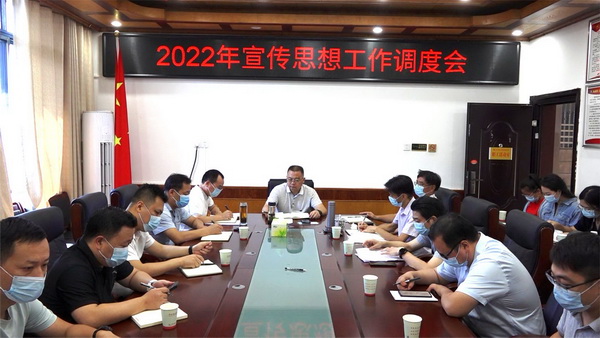 我县召开宣传思想工作调度会.jpg 我县召开宣传思想工作调度会.jpg