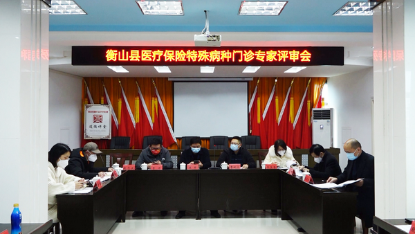 评审会.png