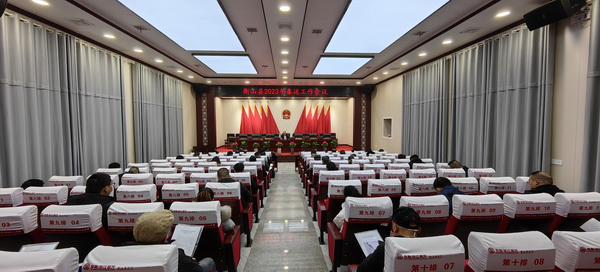 春运会议.jpg 春运会议.jpg