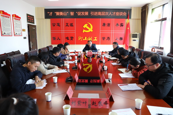 人才座谈会.jpg