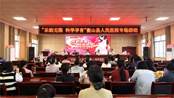 我县举办“乐韵无限 科学孕育”公益讲座.jpg
