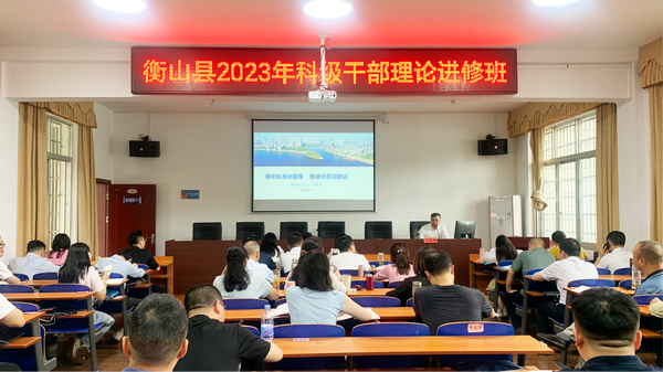 河长制工作进入县科级干部培训课堂.png