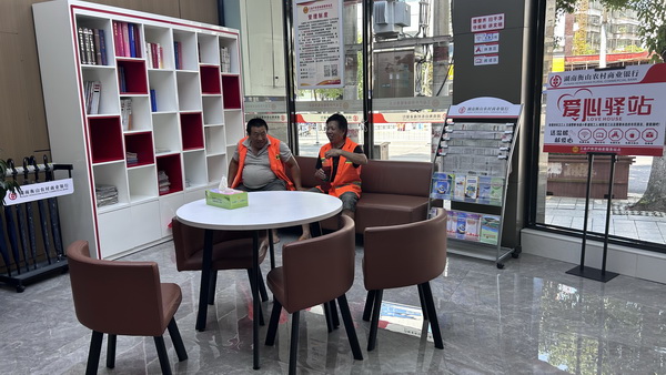 爱心驿站1.jpg