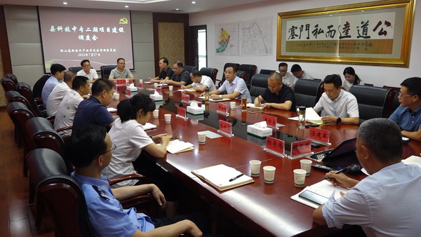 政协调度会.jpg