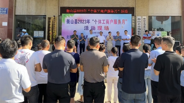 个体工商户服务月.jpg