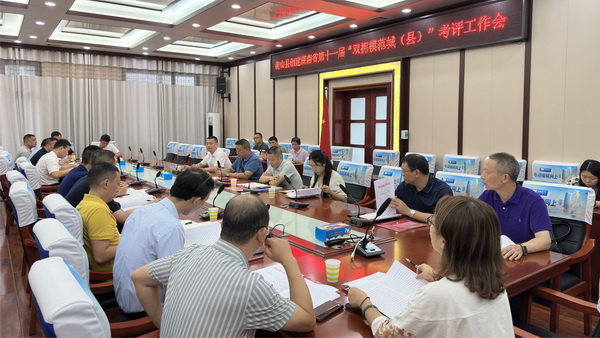 我县召开关于创建湖南省第十一届“双拥模范城（县）”考评工作会.jpg