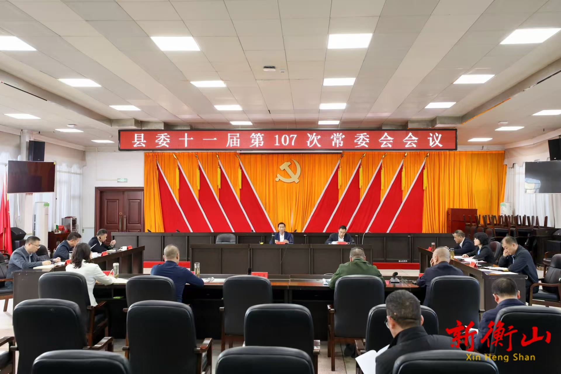 戴新贤主持召开县委十一届第107次常委会会议