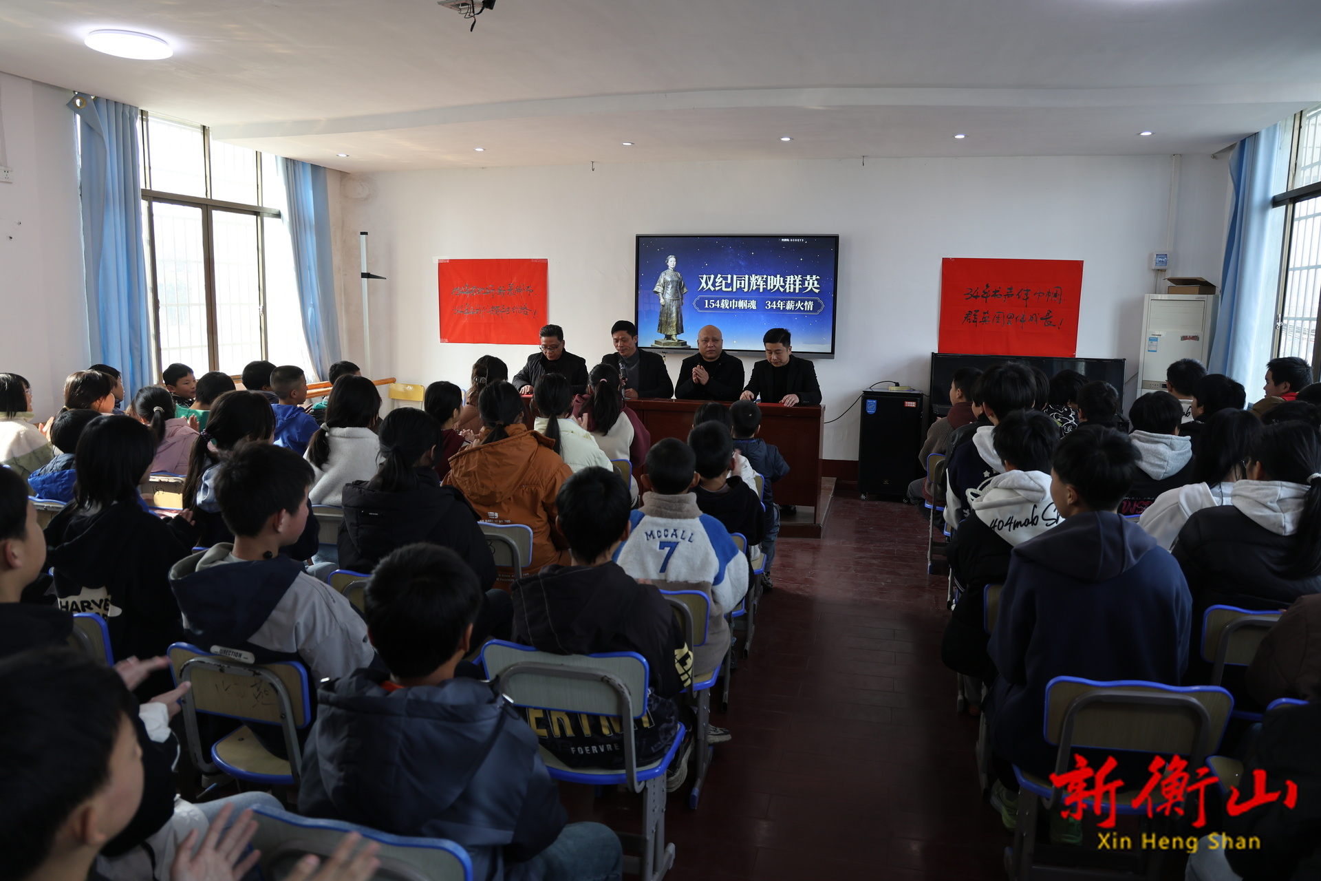 衡山县群英中学举办唐群英诞辰154周年纪念活动