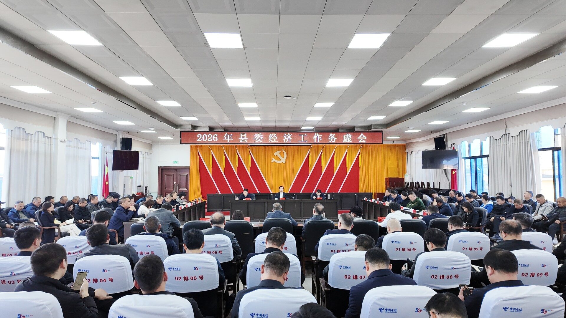 县委经济工作务虚会召开