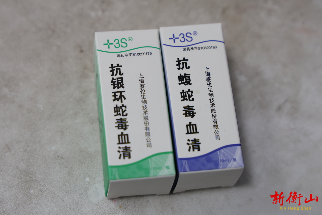 夏季蛇伤高发期！衡山县人民医院备足血清守护群众安全