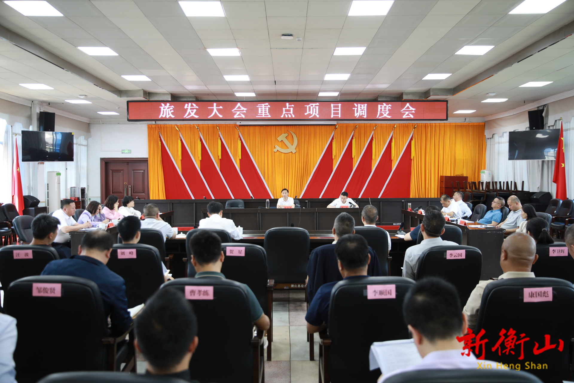 我县召开旅发大会重点项目调度会