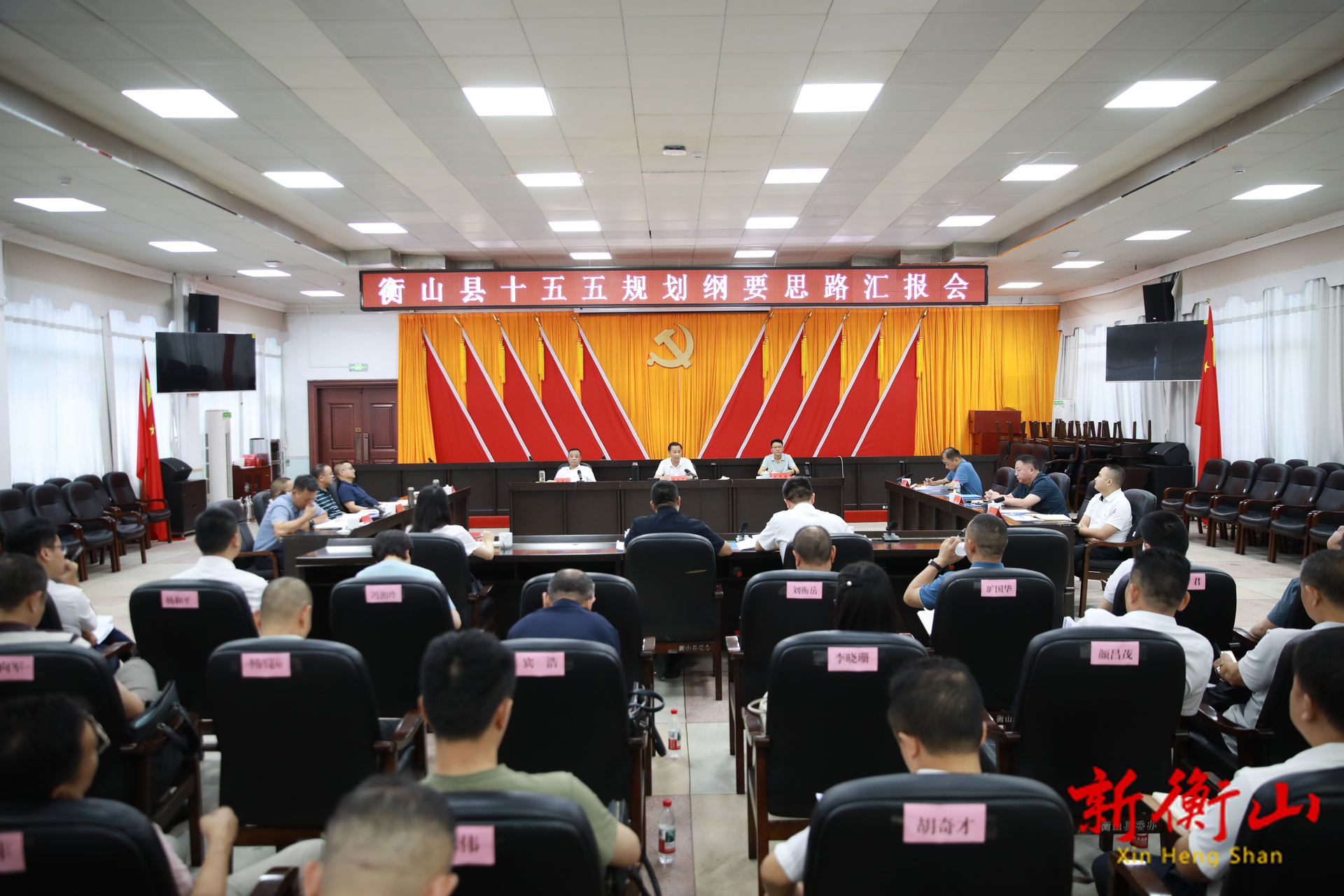 县“十五五”规划纲要思路汇报会召开