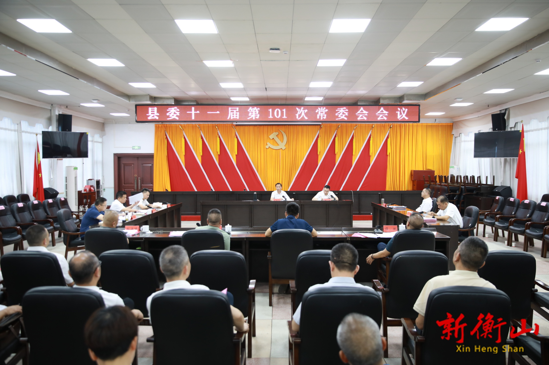 戴新贤主持召开县委十一届第101次常委会会议
