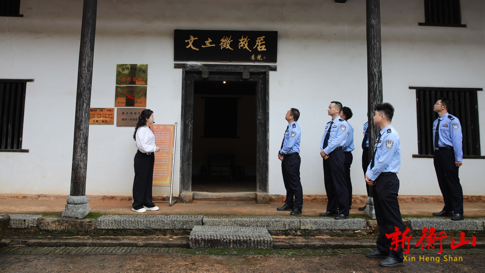 衡山县公安局白果派出所：参观红色教育基地 赓续红色血脉