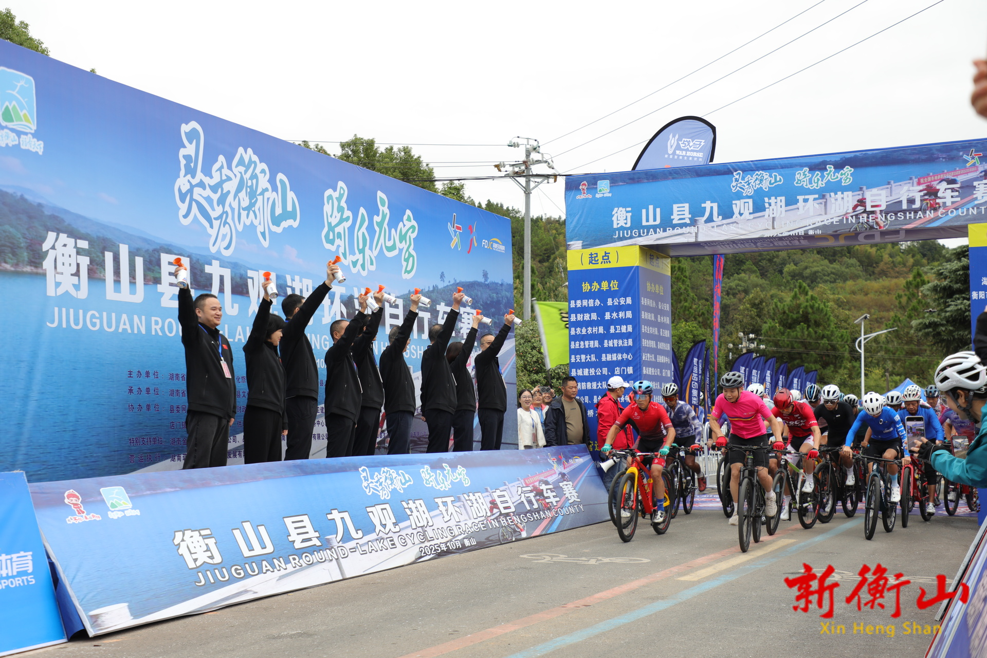 2025湖南·衡山“九观湖”环湖自行车赛激情启幕