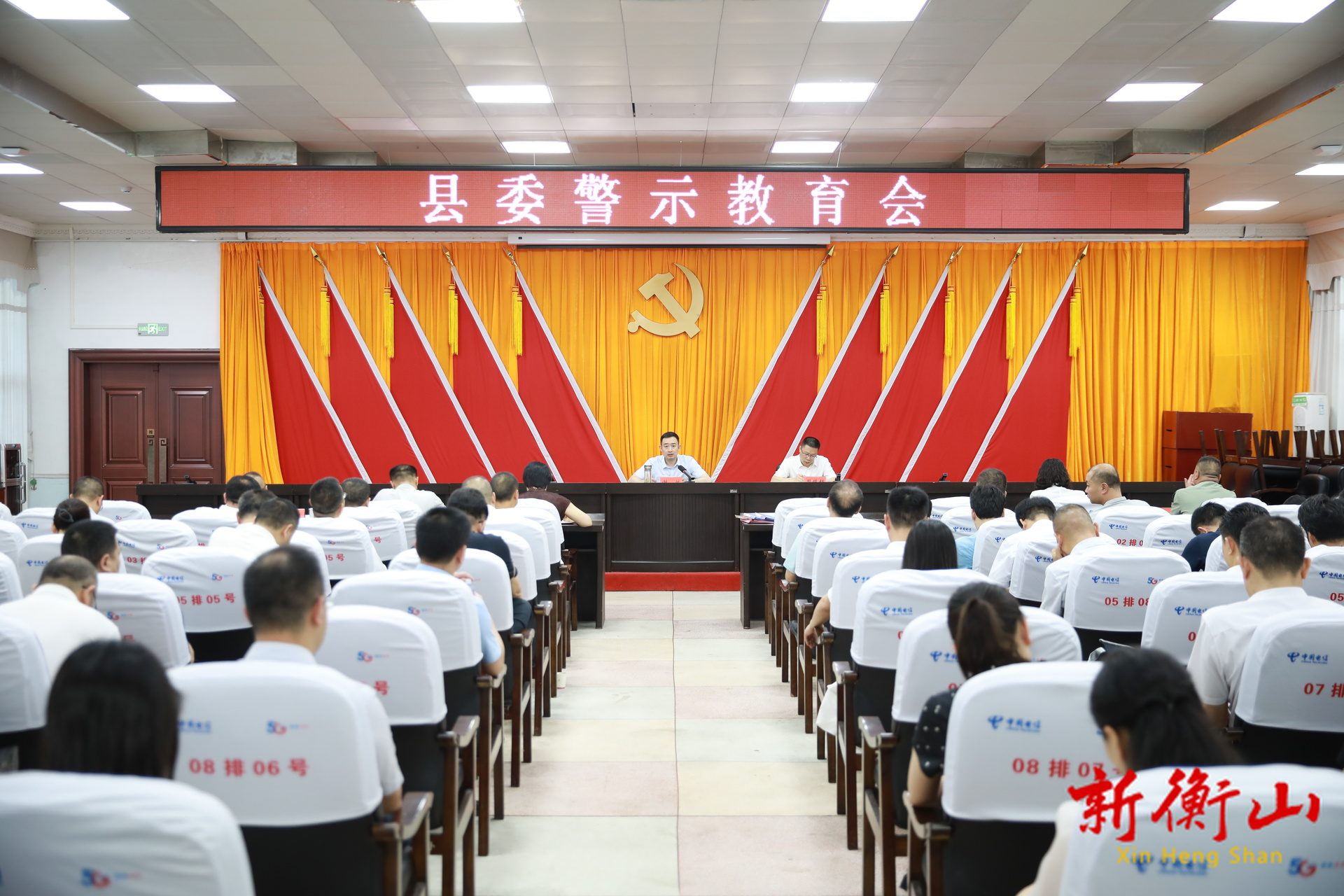 县委警示教育会召开