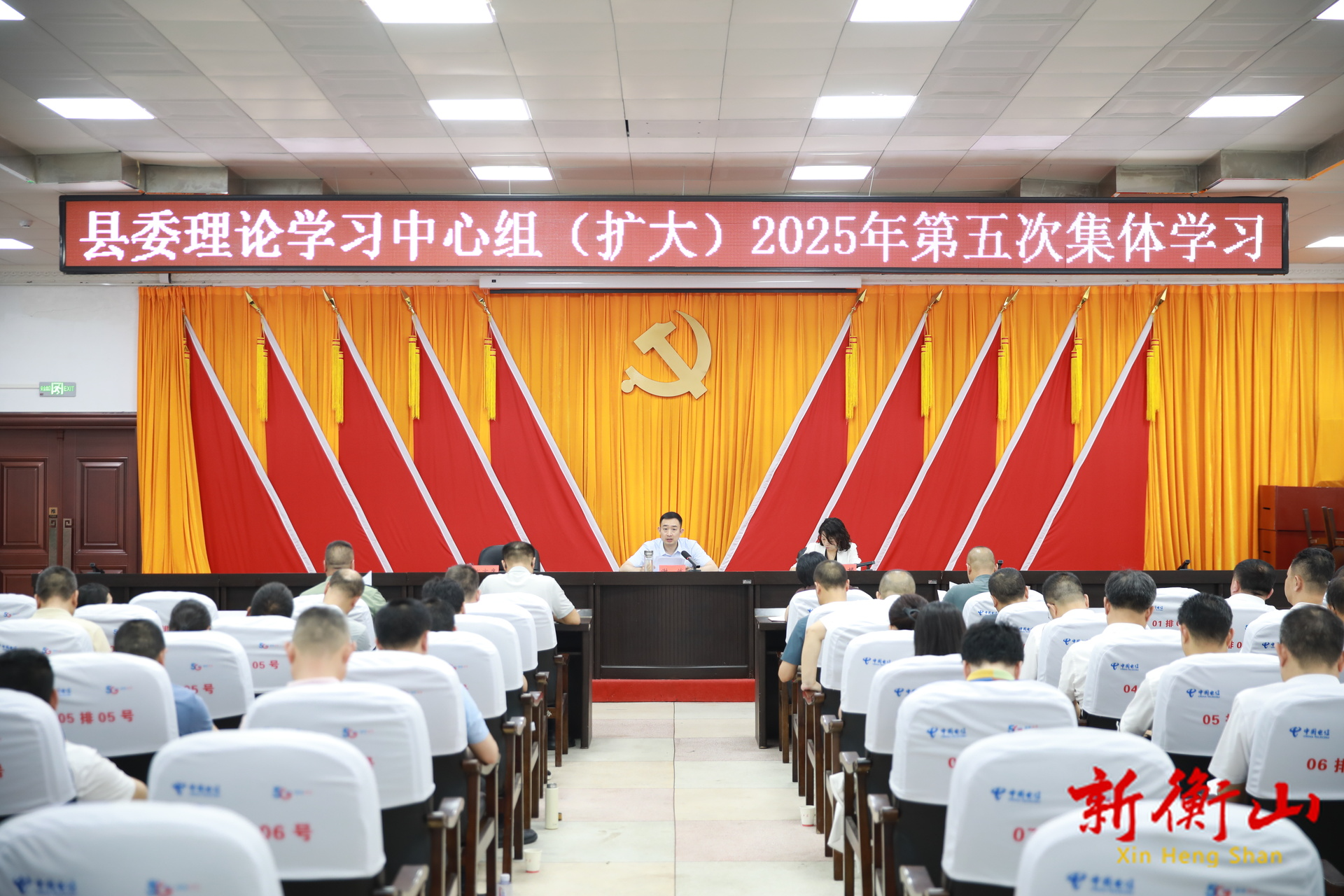 县委理论学习中心组(扩大)举行2025年第五次集体学习