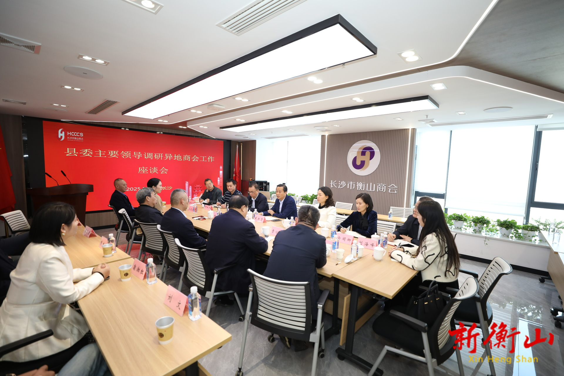 戴新贤赴长沙市衡山商会调研考察