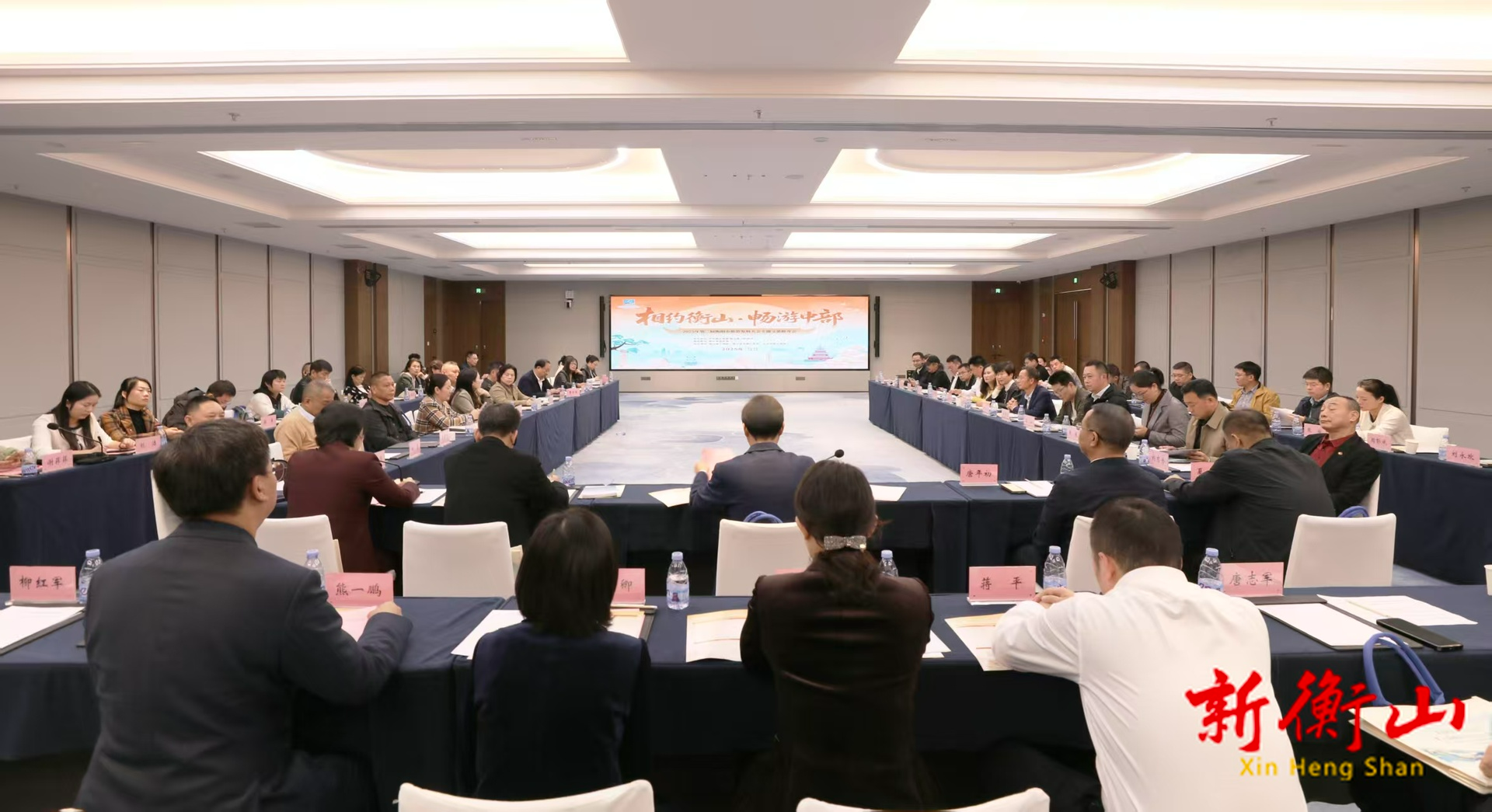 “相约衡山·畅游中部”2025年第三届衡阳市旅游发展大会专题文旅推介会在长沙召开