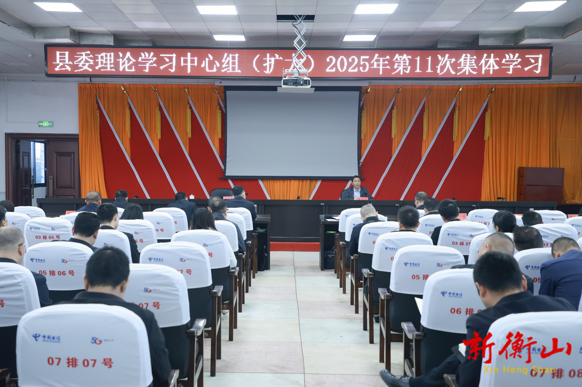 县委理论学习中心组举行2025年第十一次集体学习