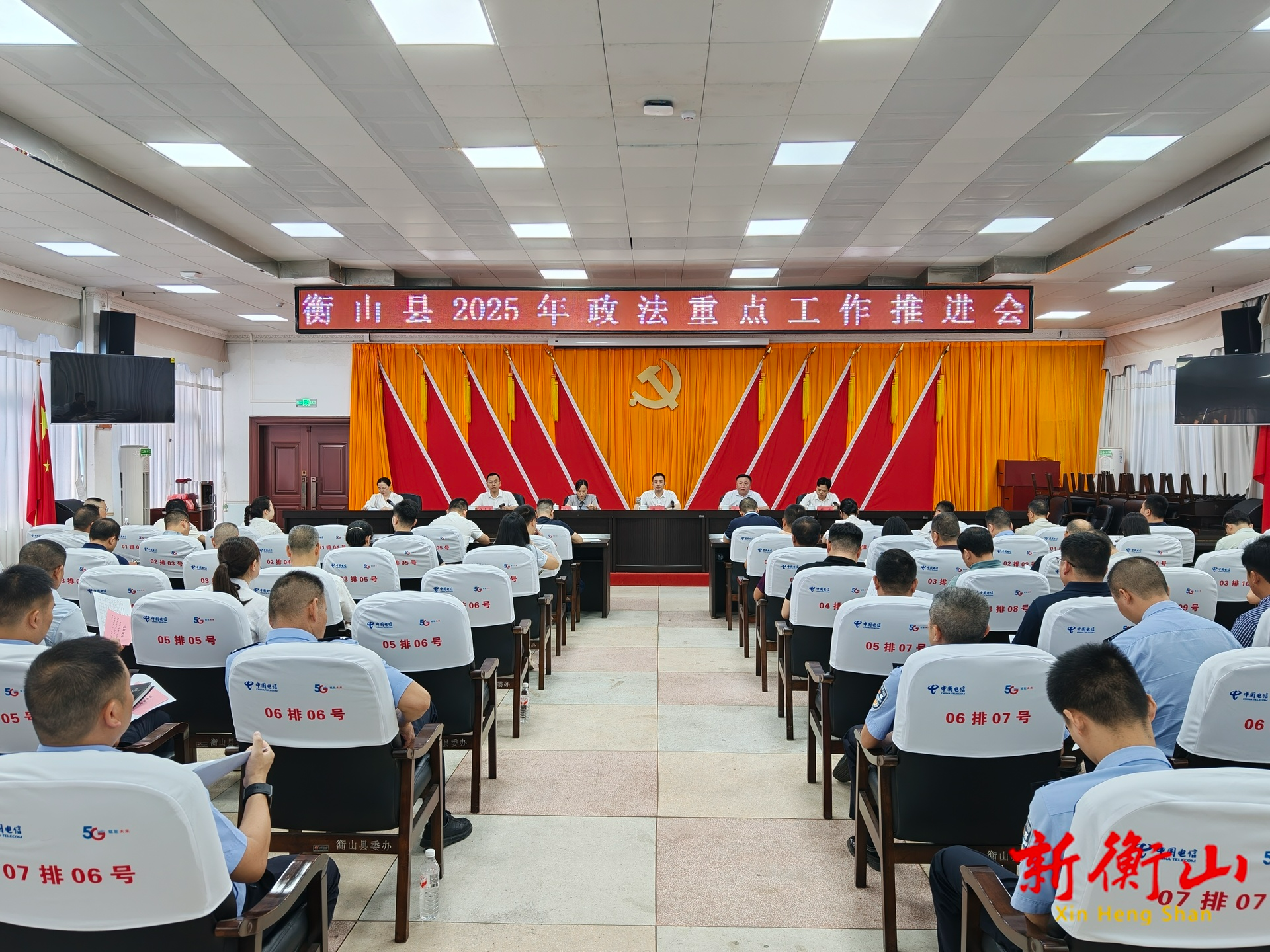 全县政法重点工作推进会召开
