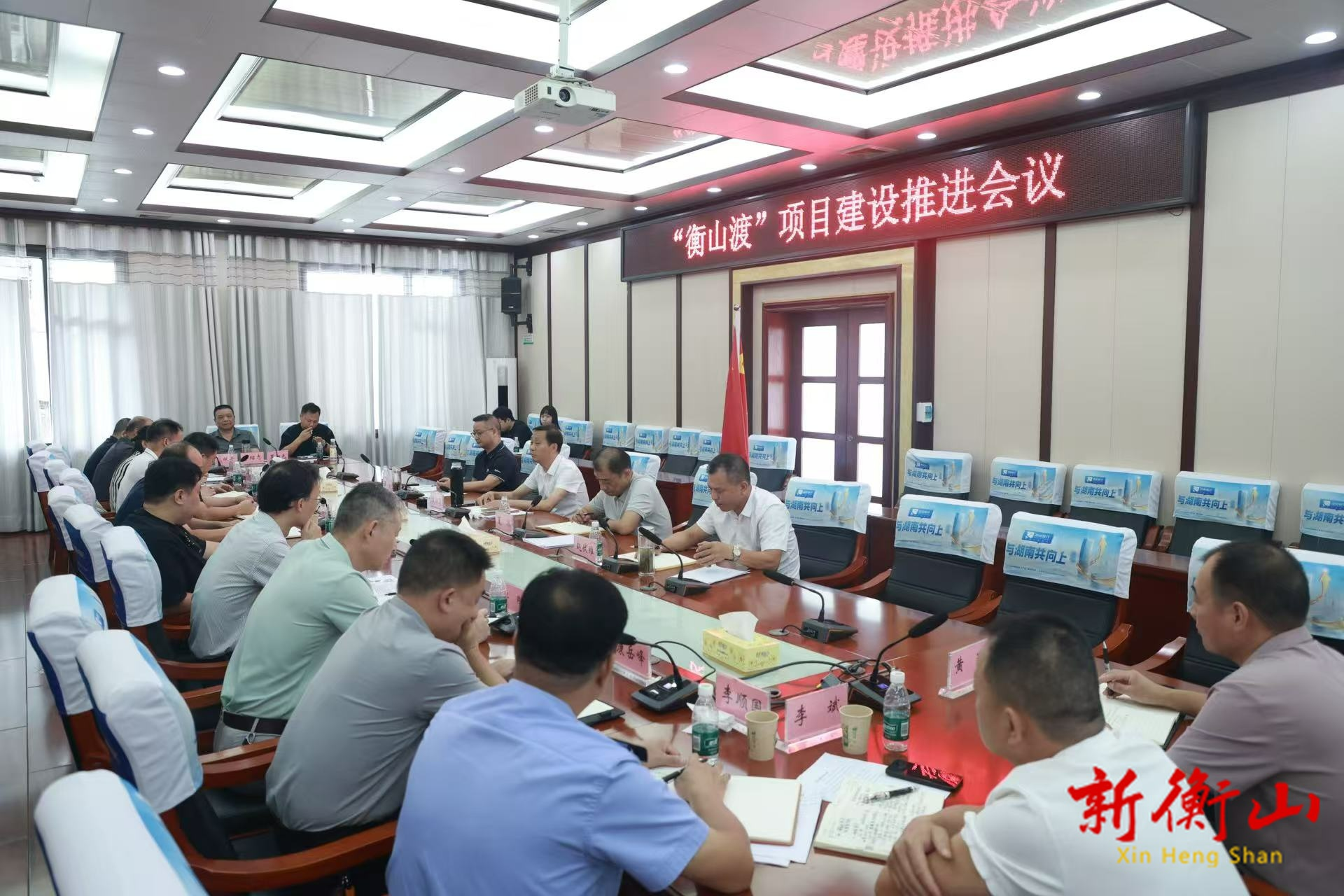 戴新贤调度衡山渡项目建设推进工作