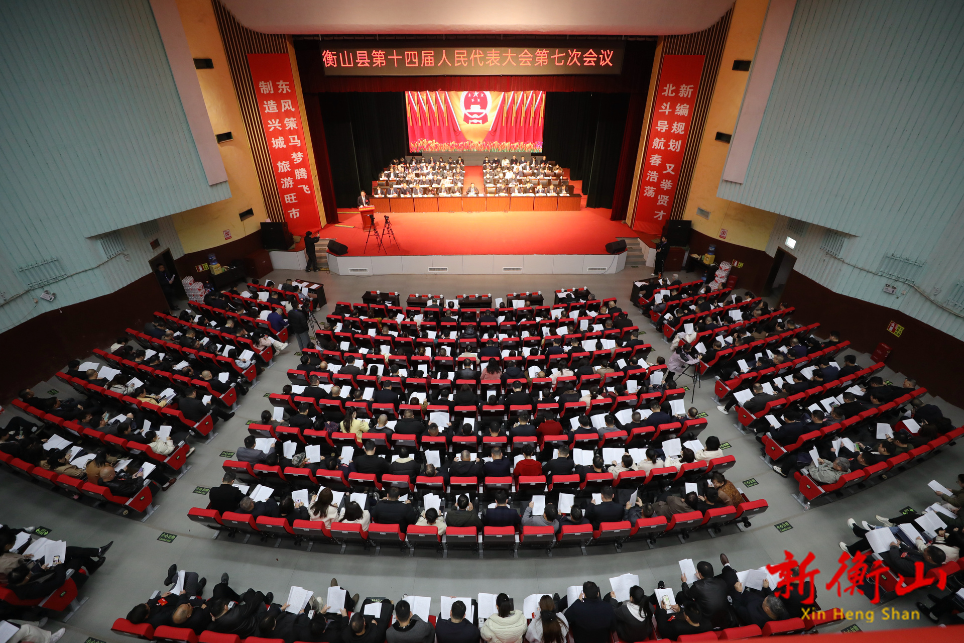 【2026衡山两会】衡山县第十四届人民代表大会第七次会议开幕