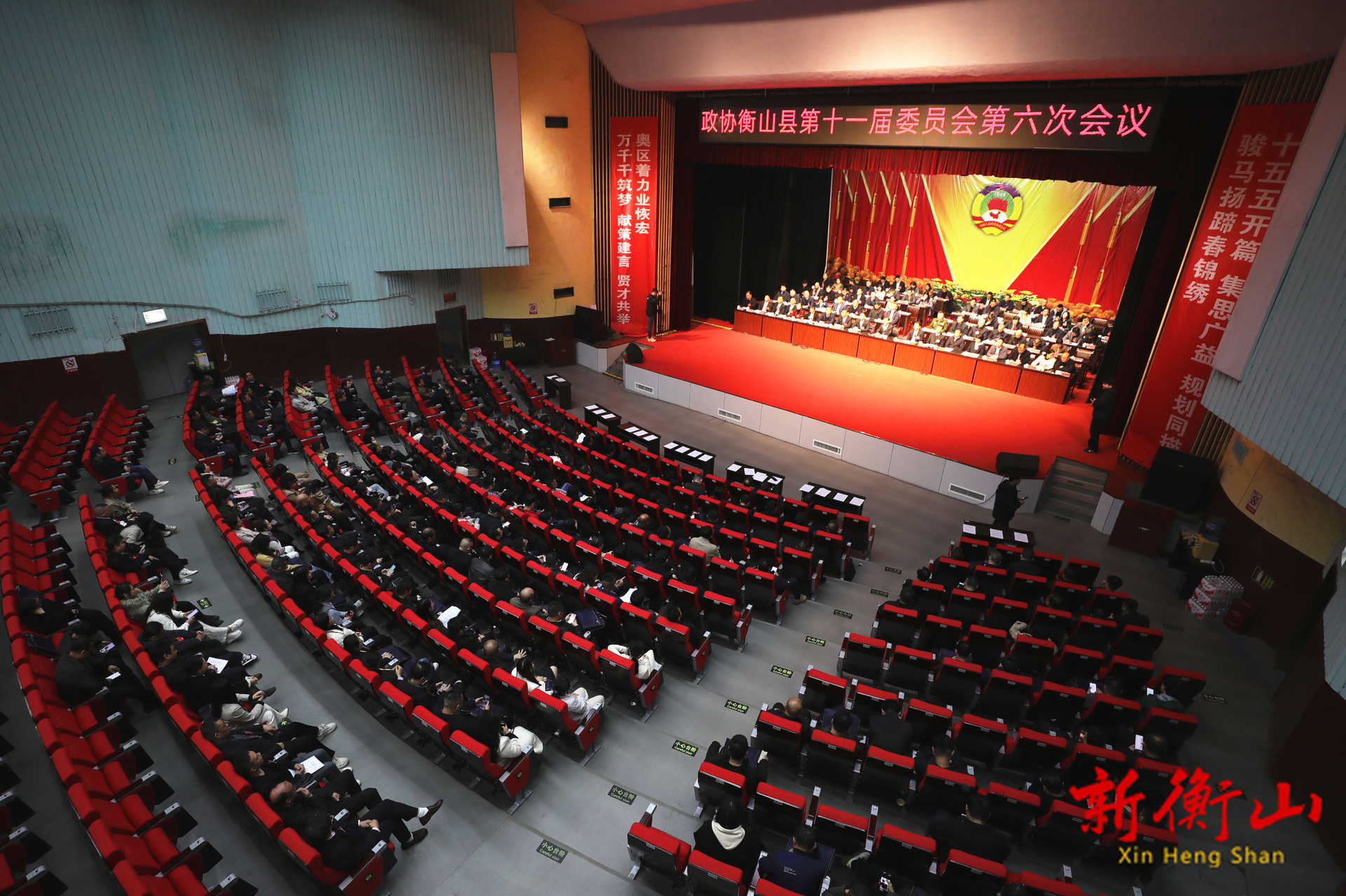 【2026衡山两会】政协衡山县第十一届委员会第六次会议胜利闭幕