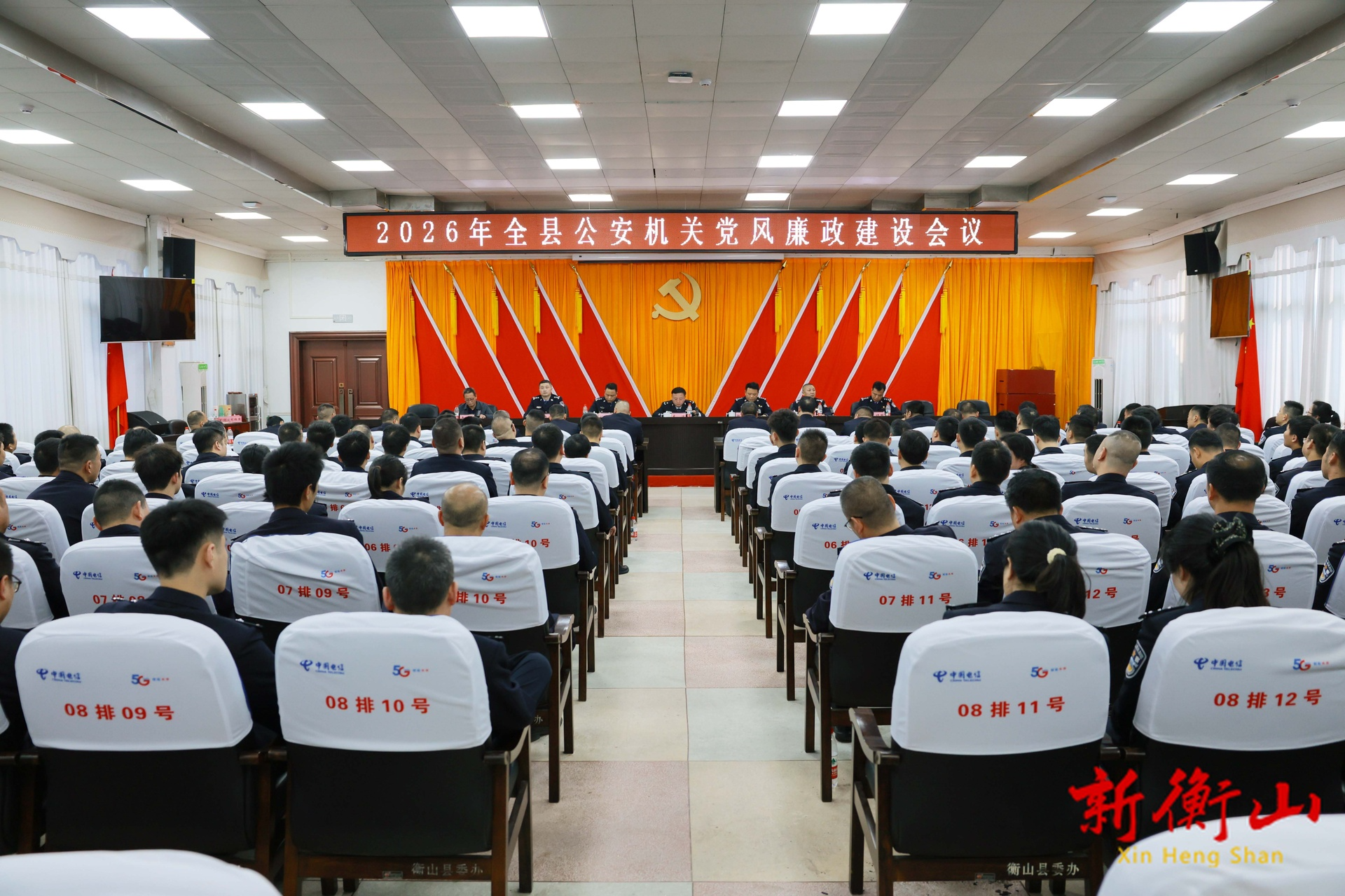 2026年全县公安机关党风廉政建设会议召开