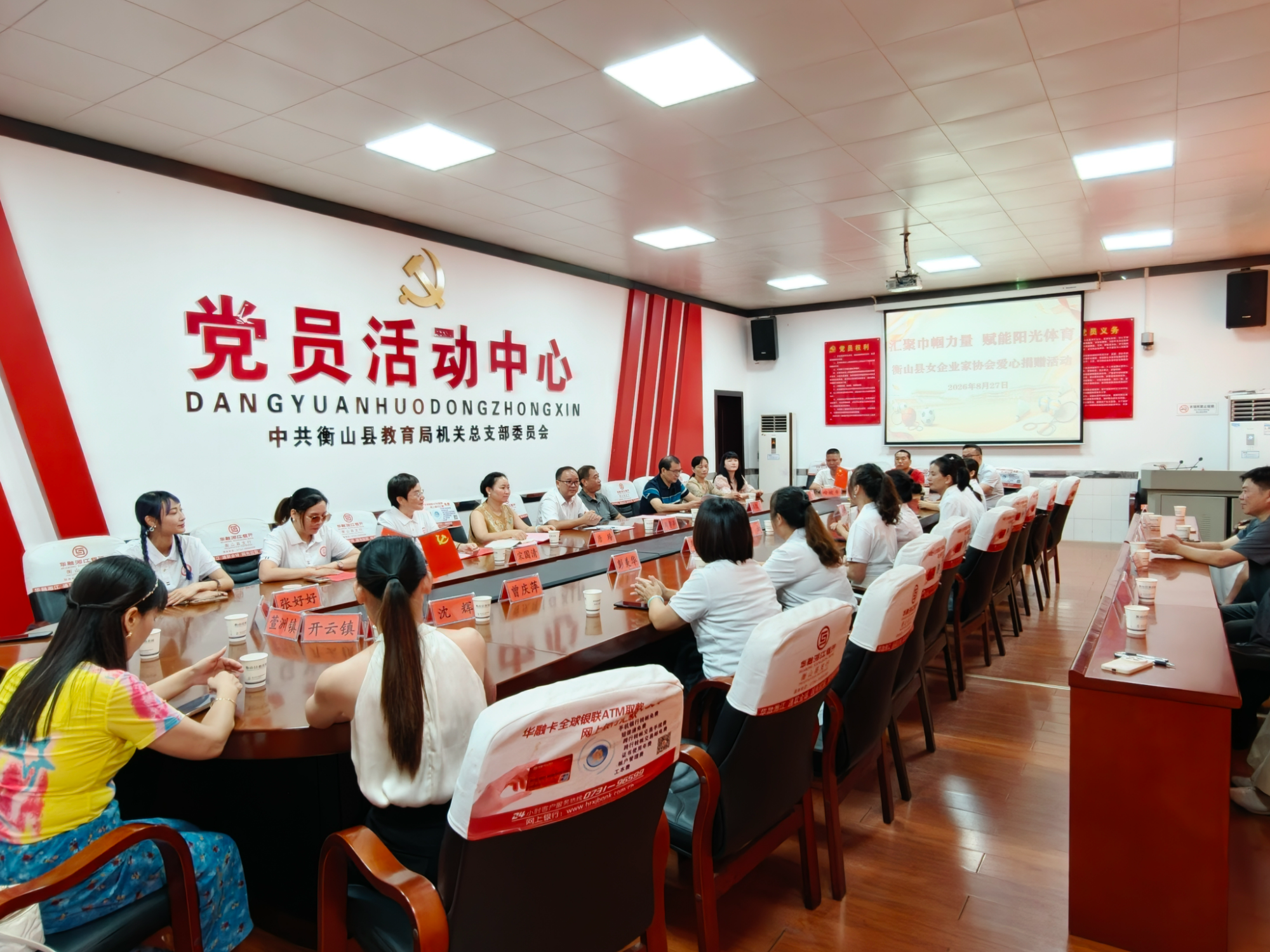 县女企业家协会开展爱心捐赠 助力校园体育发展
