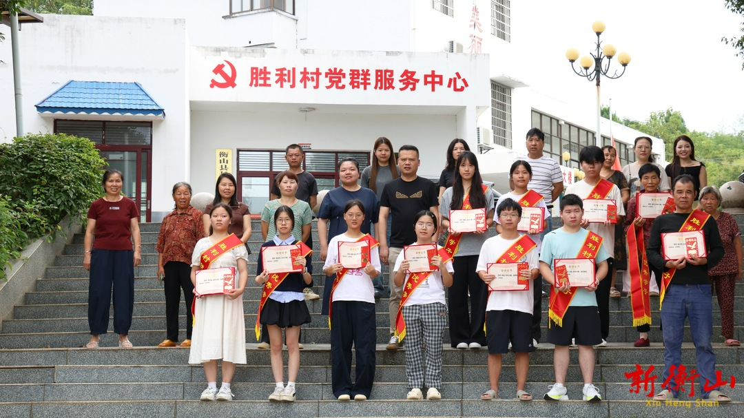 衡山县：长江镇胜利村连续七年助学 照亮乡村学子求知路