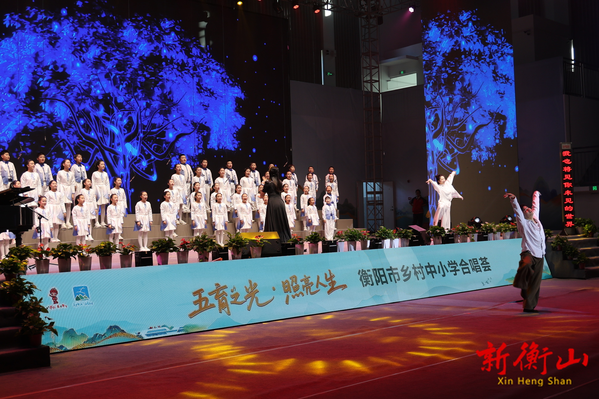 “五育之光 照亮人生” 衡阳市乡村中小学合唱荟上演