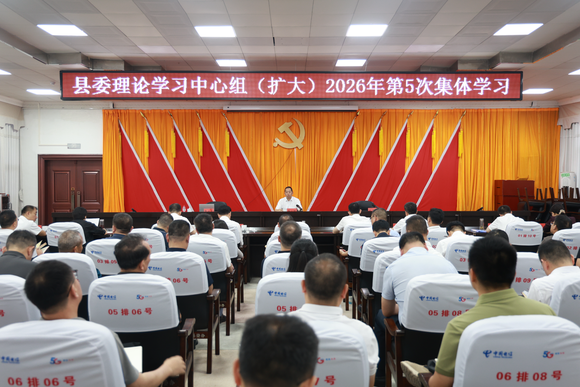 县委理论学习中心组（扩大）举行2026年第五次集体学习