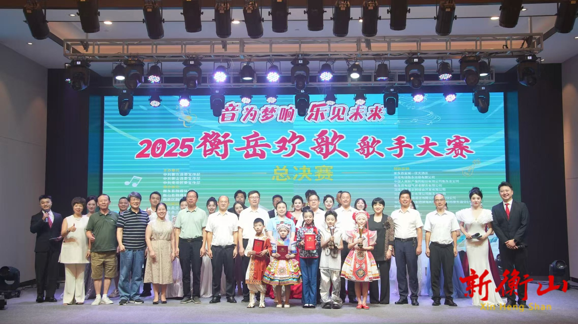 2025“衡岳欢歌”歌手大赛决赛暨颁奖晚会圆满落幕
