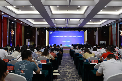 协力打造全省育人新品牌 湖南教育报刊集团2023年小记者站交流分享会召开