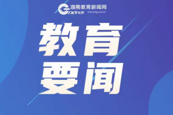 教育部颁布《校外培训行政处罚暂行办法》 自10月15日起执行