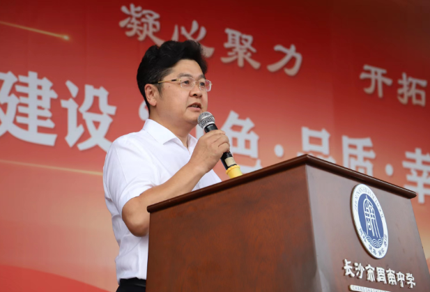 开学第一讲 | 【周南中学】陈新春：以青春之姿述精彩故事
