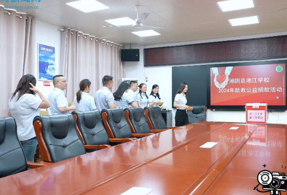 【湘阴站】湘江学校：“一日捐”活动为家乡教育事业贡献力量（小记者：汪穆萱，指导教师：王果、肖兴）