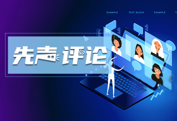 【先声评论】暑期研学火爆，亟待行业标准“排雷”