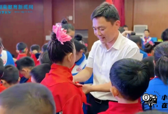 【湘阴站】童心飞翔，快乐启航，湘阴左宗棠学校举办校园艺术节文艺汇演活动暨2024上学期新队员入队仪式（小记者：周安祺；指导教师：李芳群 罗莹 ）