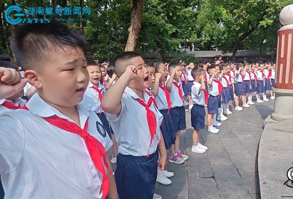  【沅陵站】拥抱新时代，童心永向党，荷花池小学举行新队员入队仪式（小记者：张梦瑶；指导教师：瞿云梦、祝锋）