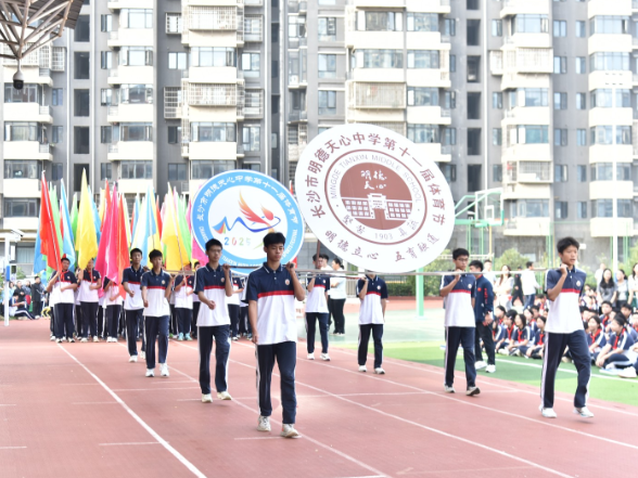明德天心中学：以体育为媒，绘就“五育融通”育人新图景