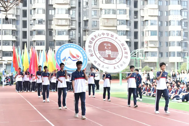 明德天心中学：以体育为媒，绘就“五育融通”育人新图景
